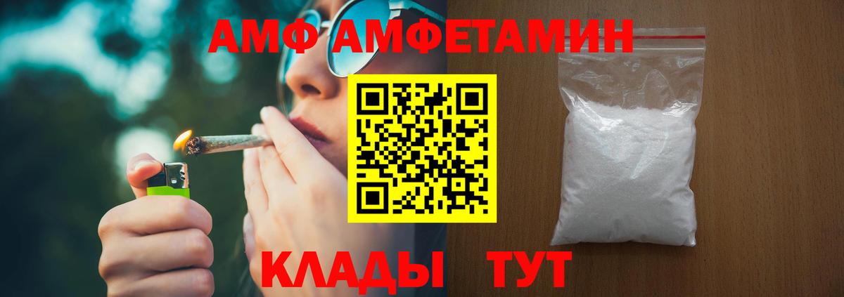 АМФЕТАМИН VHQ Мытищи