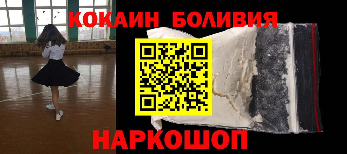 КОКАИН Перу Мытищи