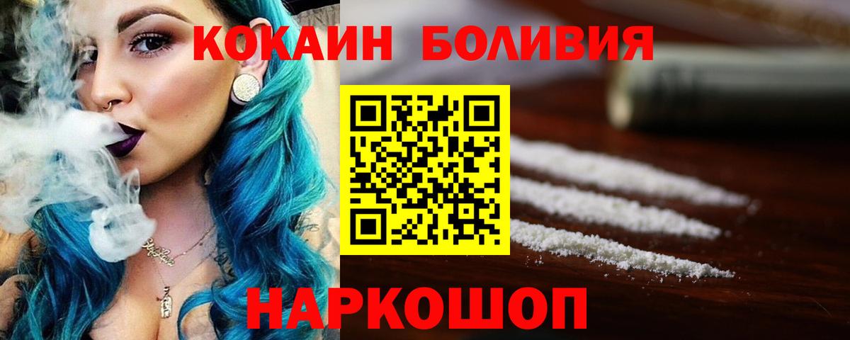 Мытищи  Cocaine Columbia  Вход с VPN  Кокаин 99% 