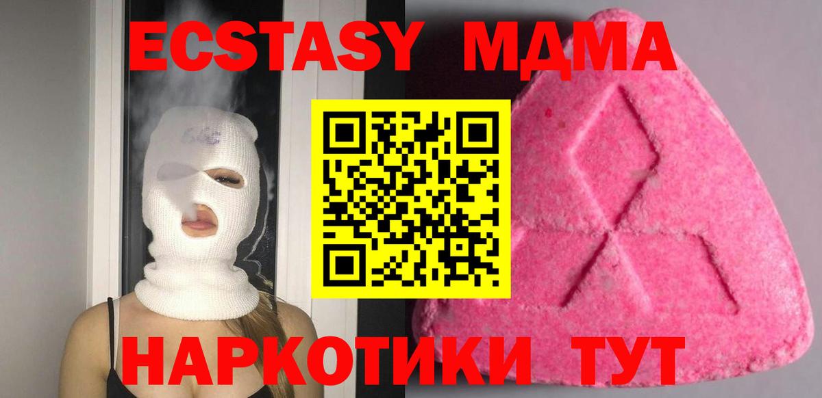 Мытищи  ЭКСТАЗИ ешки  Вход с VPN  ЭКСТАЗИ XTC 