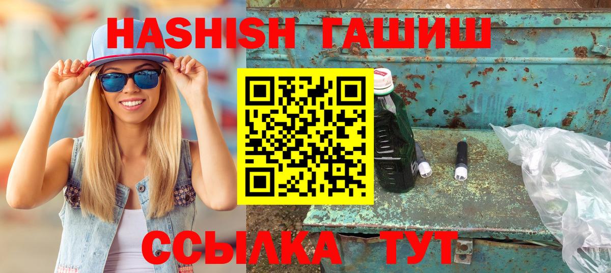ГАШИШ гарик Мытищи