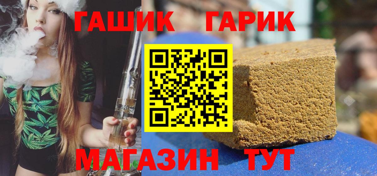 ГАШ  Гашиш AMNESIA HAZE  Вход с VPN  ГАШИШ VHQ  Мытищи 