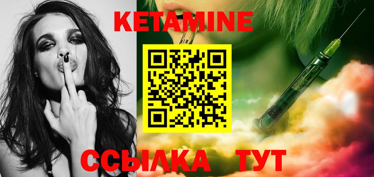 КЕТАМИН ketamine  Кетамин VHQ  Мытищи  Вход с VPN 
