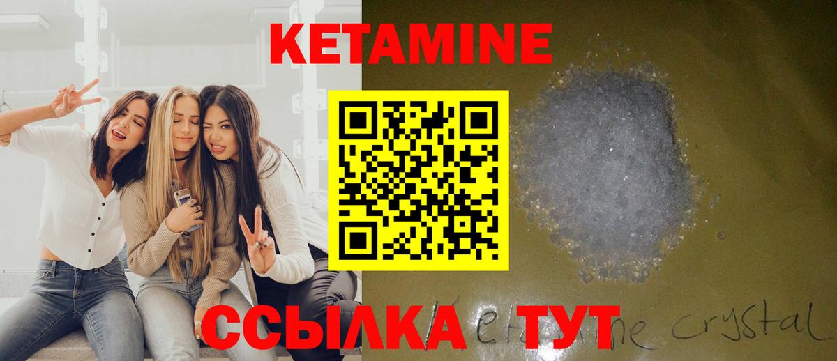 Кетамин ketamine Мытищи