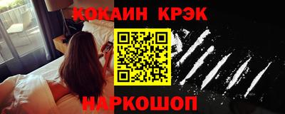 спайс Северобайкальск