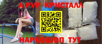 спайс Северобайкальск