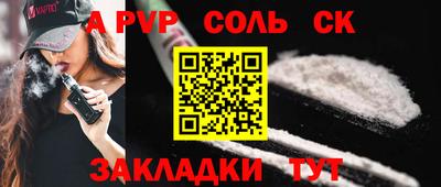 соль курить ск Рузаевка