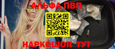 спайс Северобайкальск