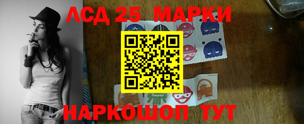 LSD-25 экстази кислота Мытищи