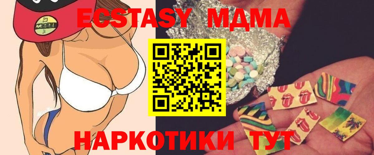 Мытищи  МДМА кристаллы  МДМА  MDMA молли  Вход с VPN 