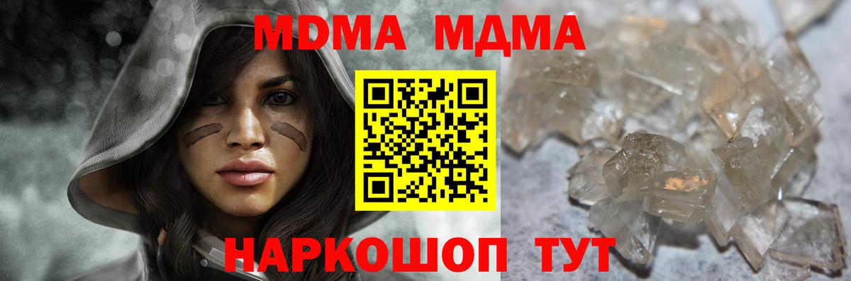 MDMA Molly Мытищи