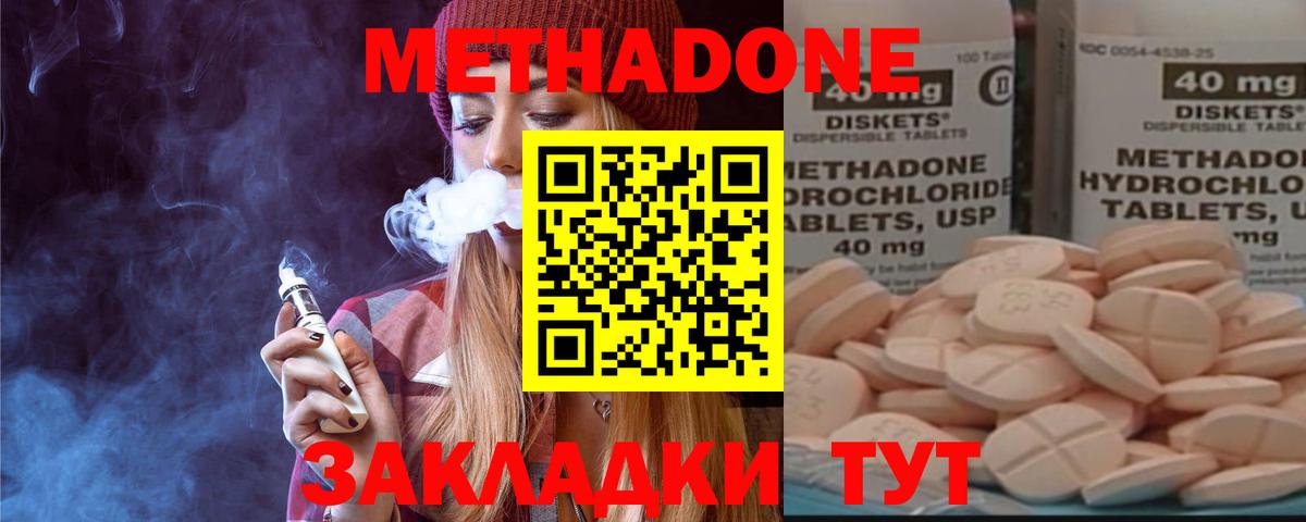 Метадон мёд  Вход с VPN  Мытищи  МЕТАДОН VHQ 