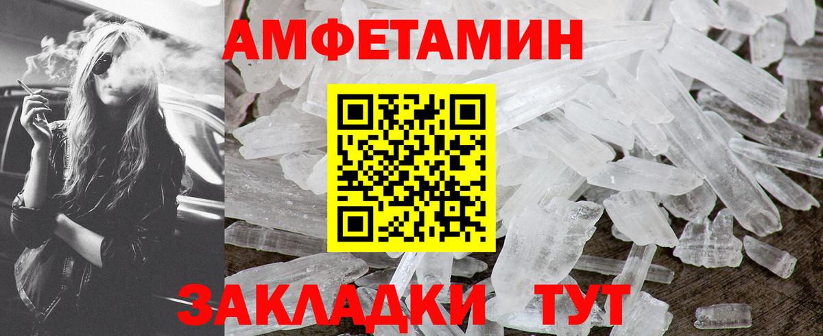 МЕТАМФЕТАМИН кристалл  Вход с VPN  Мытищи  МЕТАМФЕТАМИН кристалл 