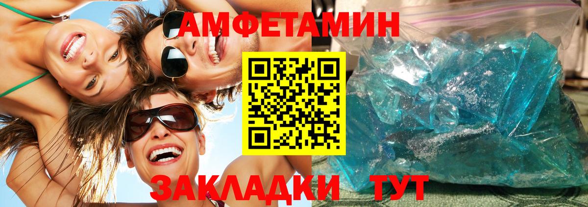 МЕТАМФЕТАМИН пудра Мытищи