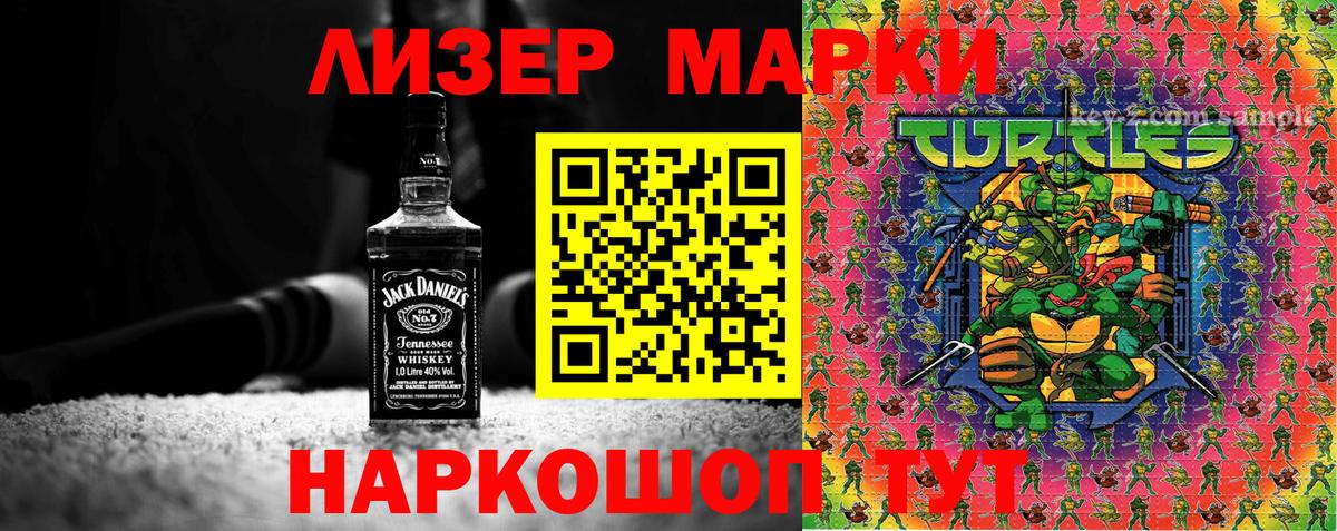 Марки 25I-NBOMe 1,5мг  Марки 25I-NBOMe  Мытищи  Вход с VPN 