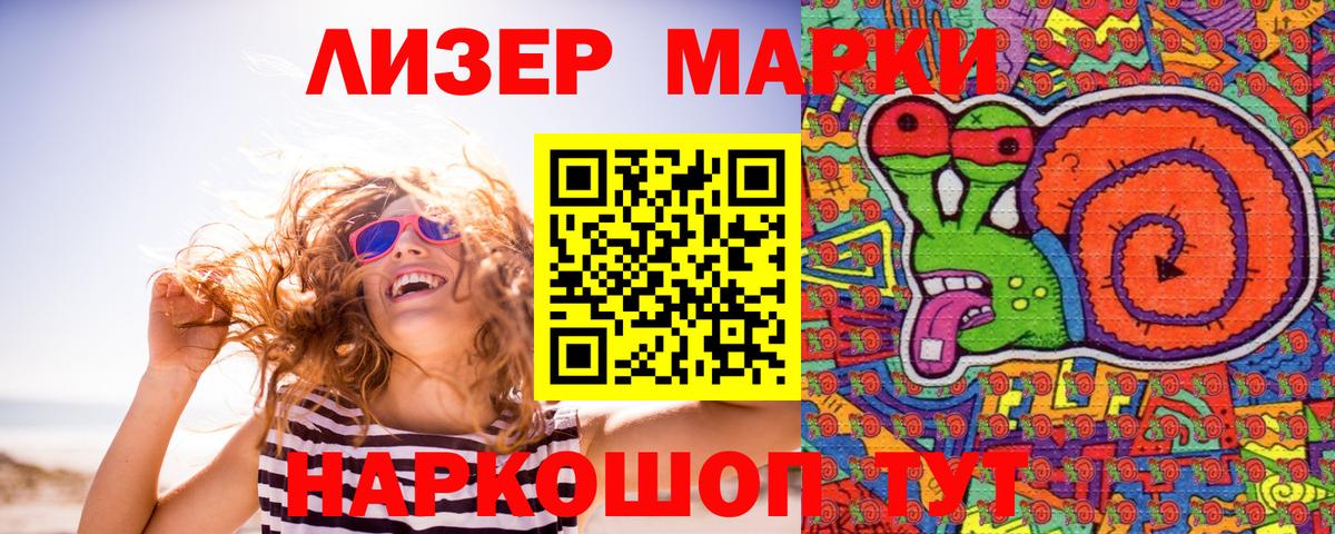 Марки NBOMe 1,5мг Мытищи